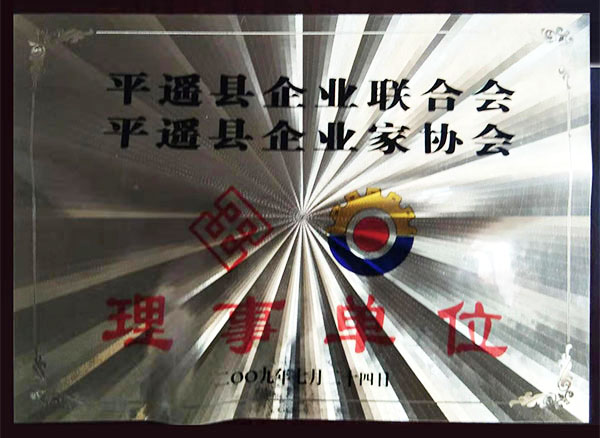 理事单位